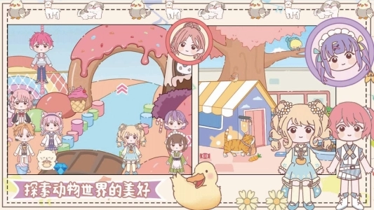 樱花梦幻庄园图2