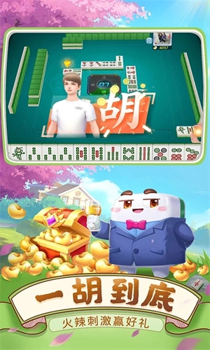 四川麻将(血战到底)最新版图2