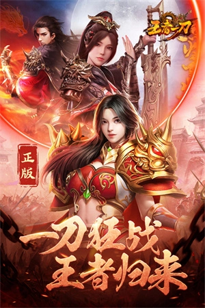 王者一刀名扬传世传奇版图1