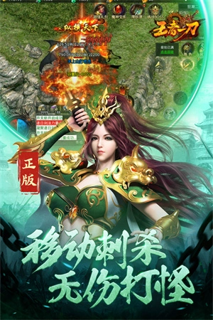 王者一刀名扬传世传奇版图2