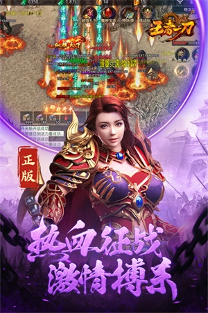 王者一刀名扬传世传奇版图3