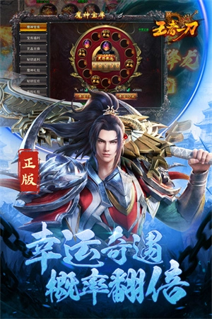 王者一刀名扬传世传奇版图5