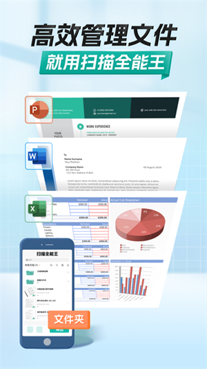 CS扫描全能王永久VIP2026版图5