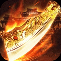 王者一刀名扬传世传奇版