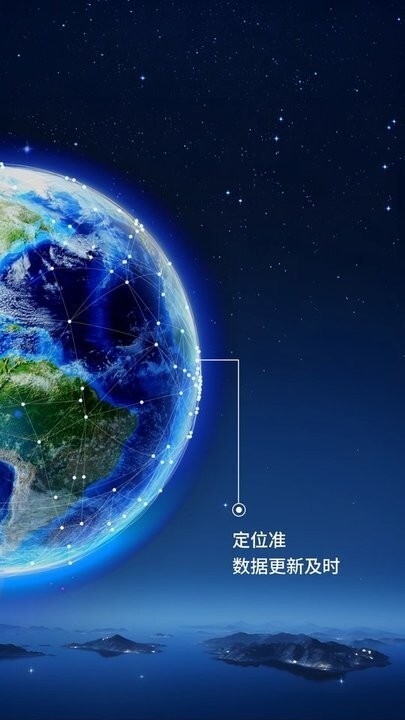 即刻高清卫星街景地图图2