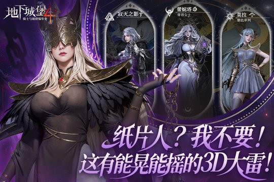 地下城堡4骑士与破碎编年史手机版图1