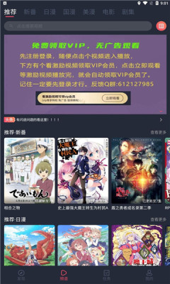 当鸟动漫app官方版