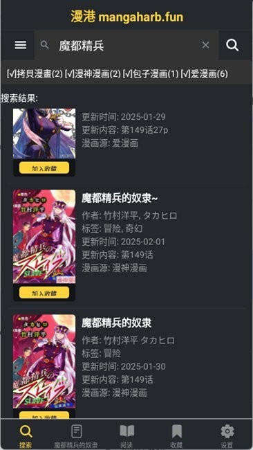 漫港漫画官方版截图3