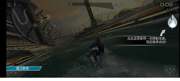 激流快艇2国际版截图3