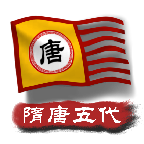 中华上下五千年2完整版