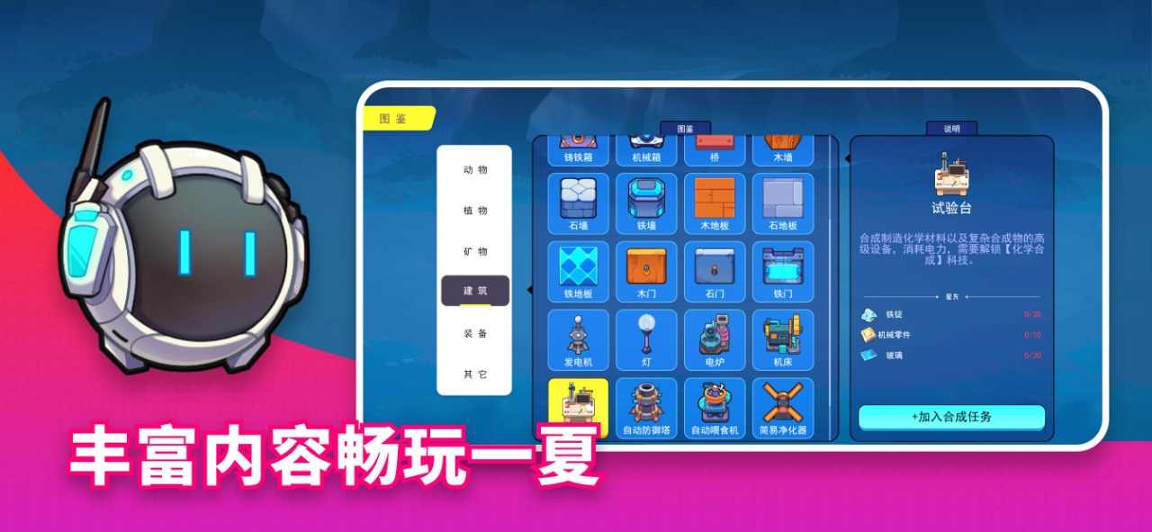 恐龙小岛正版图1