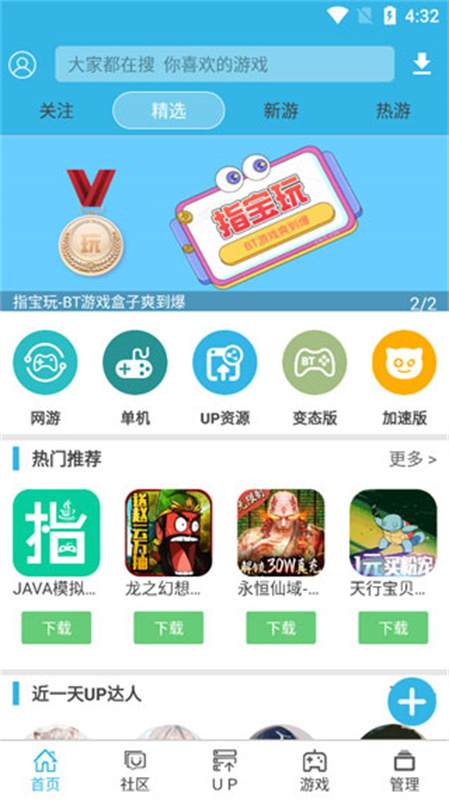 软天空最新版本图3