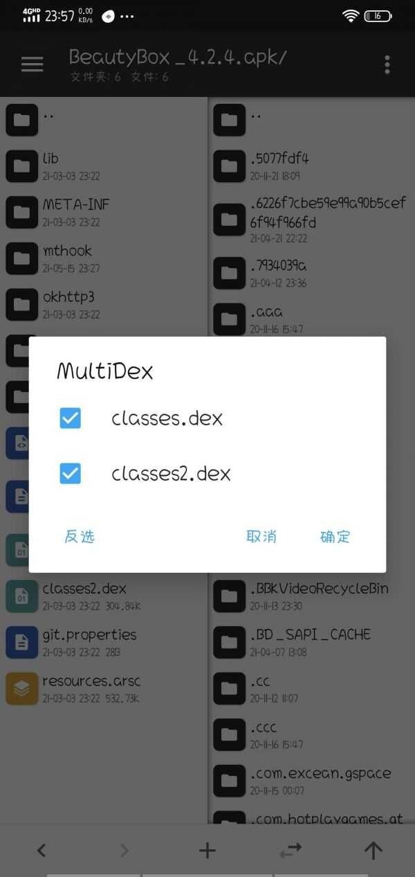 wuwubox官方版截图4