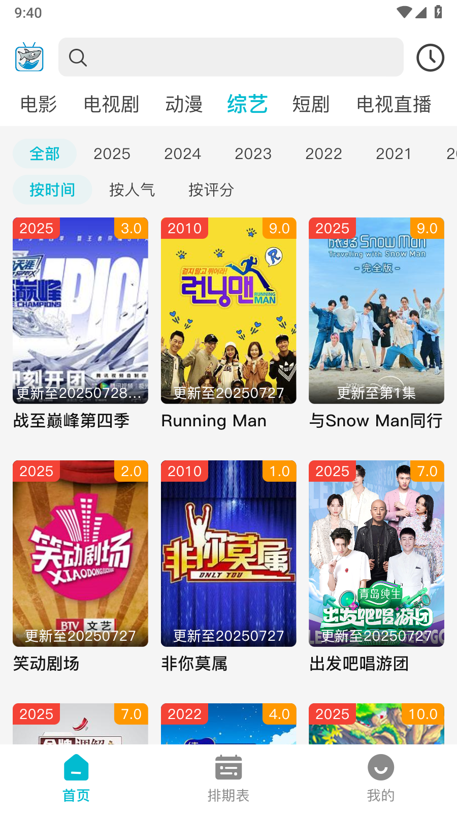 酷鱼影视官方版截图3