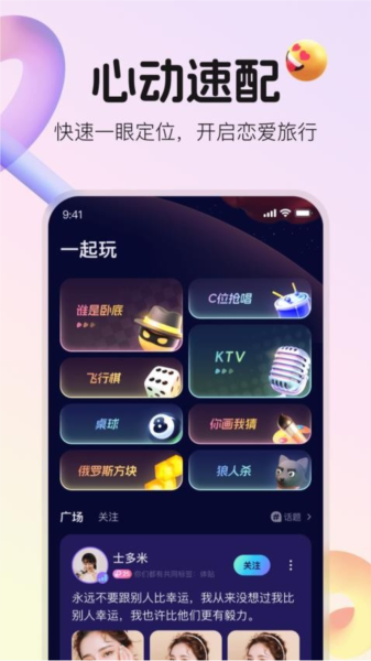 不夜星球官方版图2