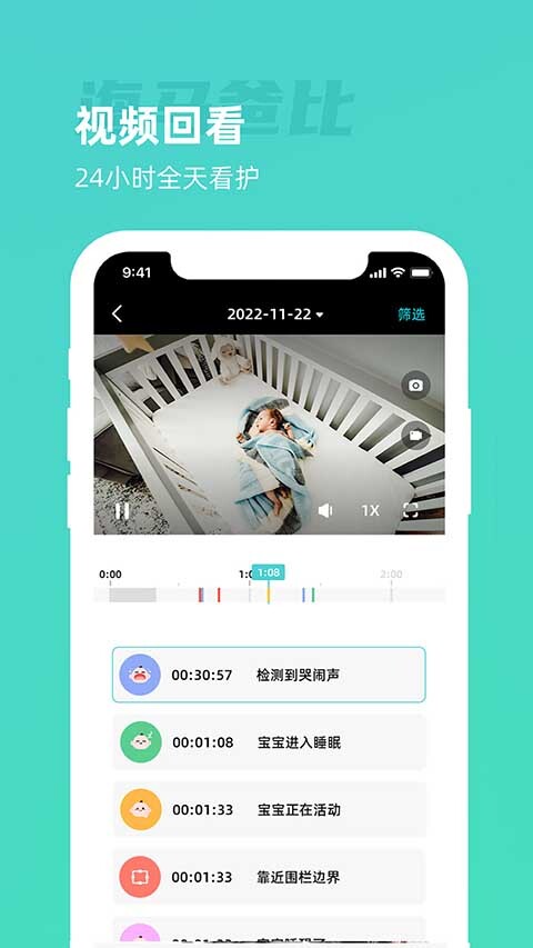 海马爸比官网版图4