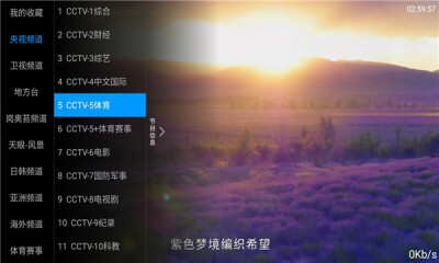 海星tv电视版截图3