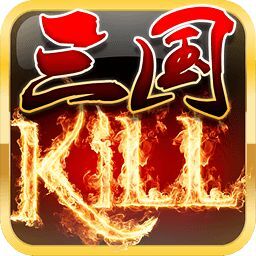 三国KILL全神将少司命