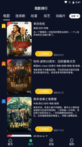 绿豆影院最新版截图3