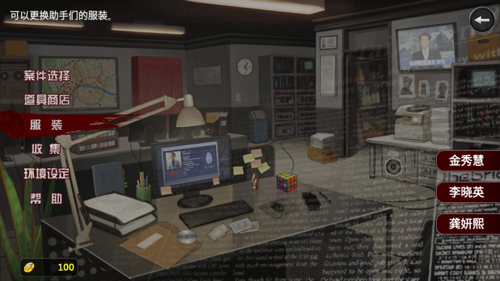 口袋侦探2手机版(1)