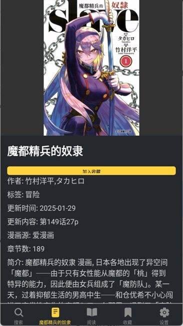 漫港漫画官方版截图2
