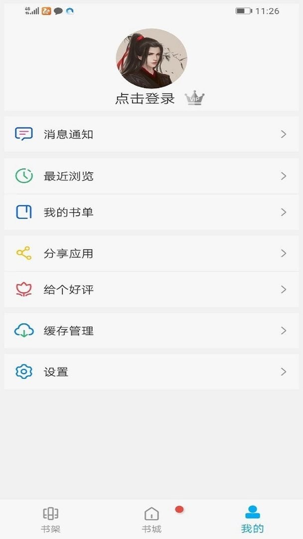 搜书大神免费版