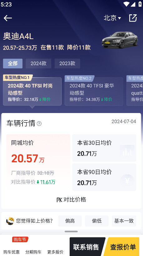 懂车帝二手车交易平台图3