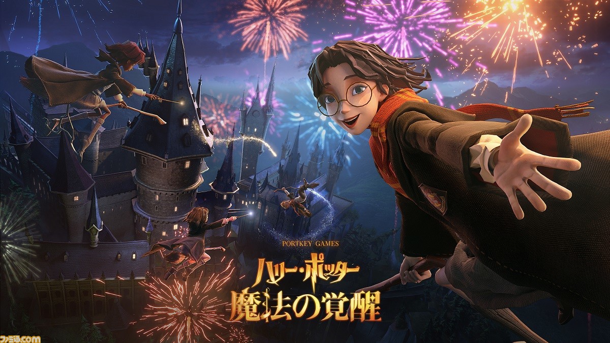 哈利波特魔法觉醒