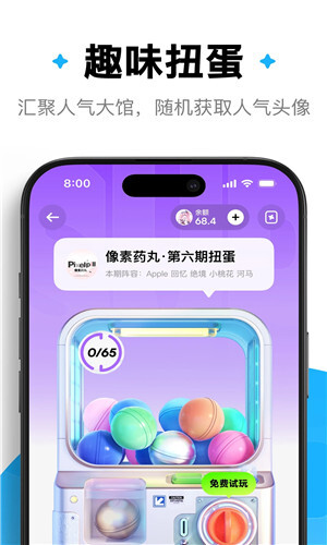 萌物番扭蛋官网版图2