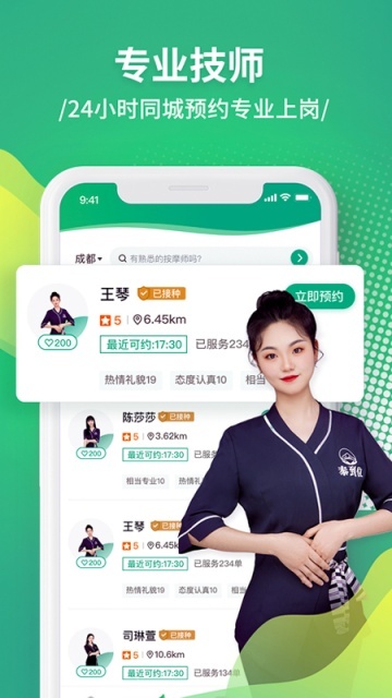 泰到位官方版图2