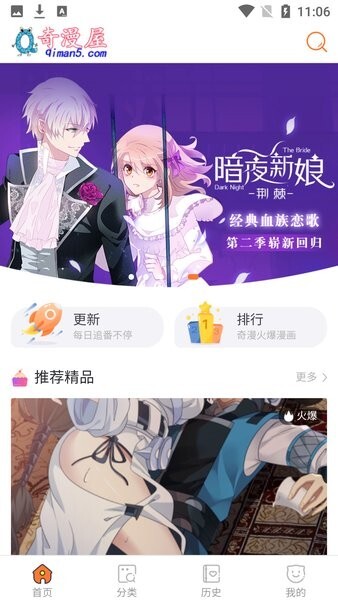 奇漫屋漫画下拉式图4