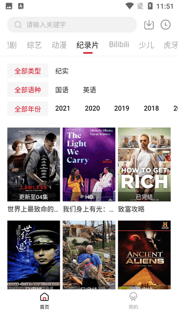 巴巴影视官网版图1