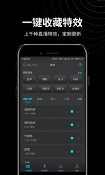 森然音频官方版图3