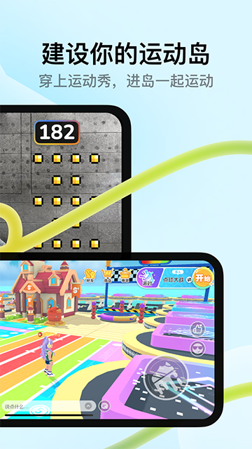 天天跳绳最新版图3