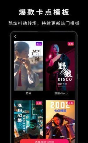 VideoStar正版图3