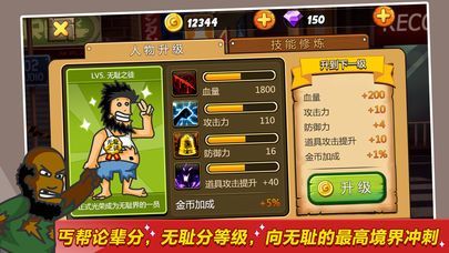 无敌流浪汉天堂图1