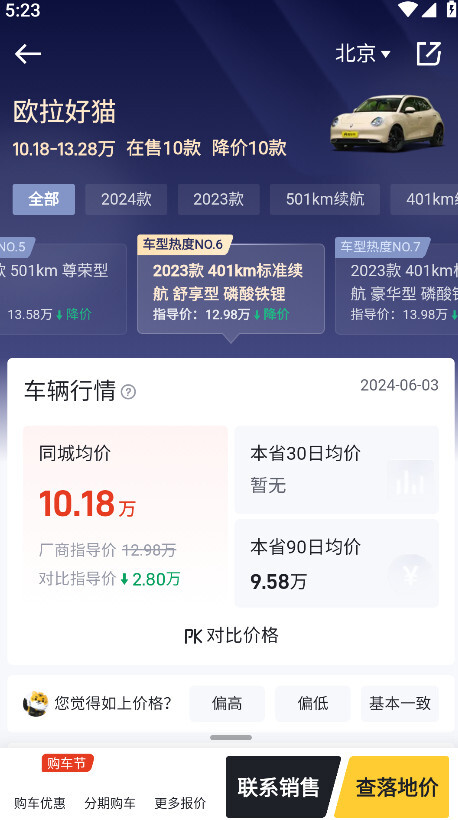 懂车帝汽车官网app图4