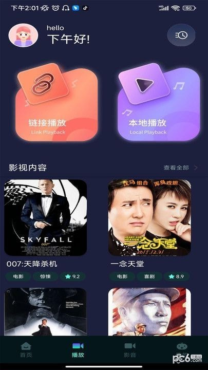 蛋蛋赞影视手机版