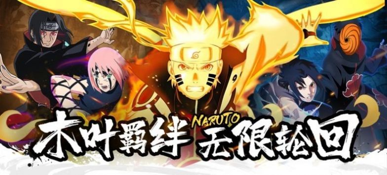 热血火影手机版(3)