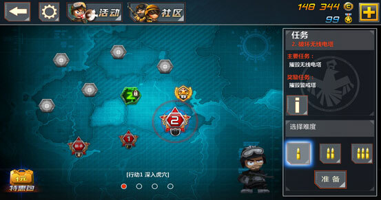 小小部队2官方正版图3