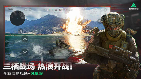 三角洲行动官服