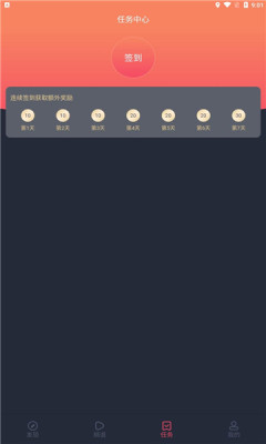 当鸟动漫app官方版