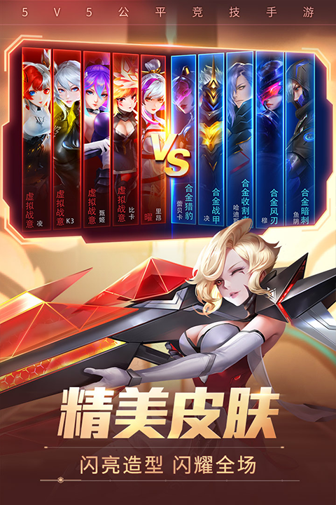 时空召唤官网版截图2