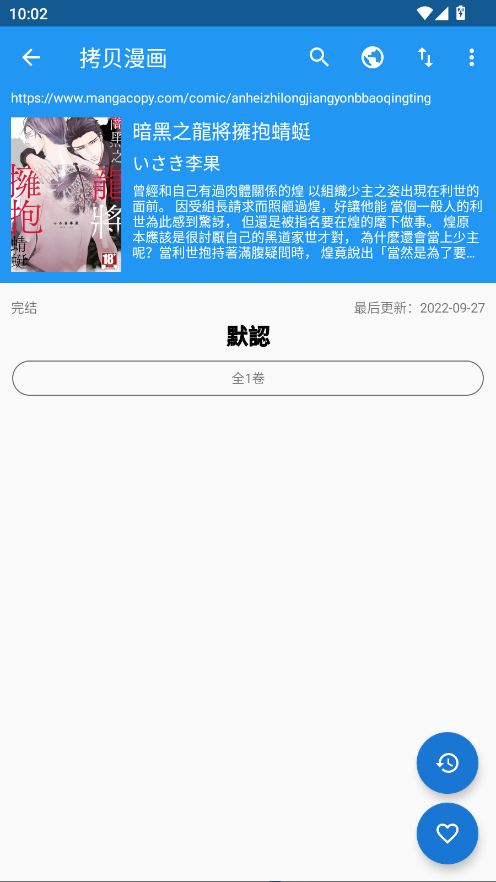 cimoc漫画官方版(2)