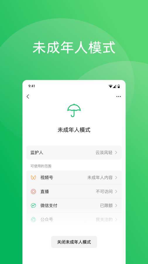 微信图5