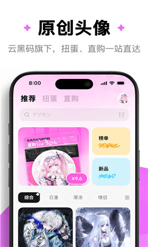 萌物番扭蛋官网版图3