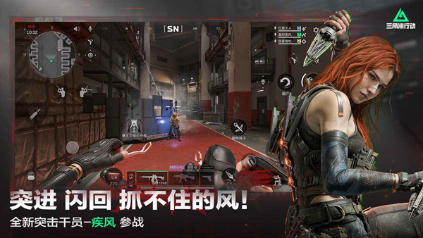 三角洲行动官服