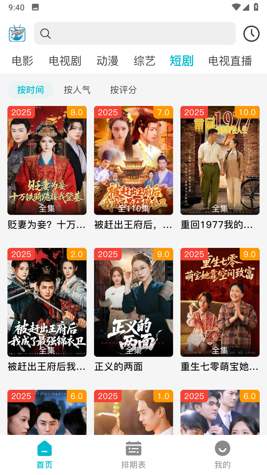 酷鱼影视官方版截图4