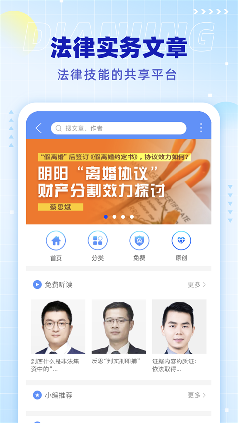 点睛网官网版图3