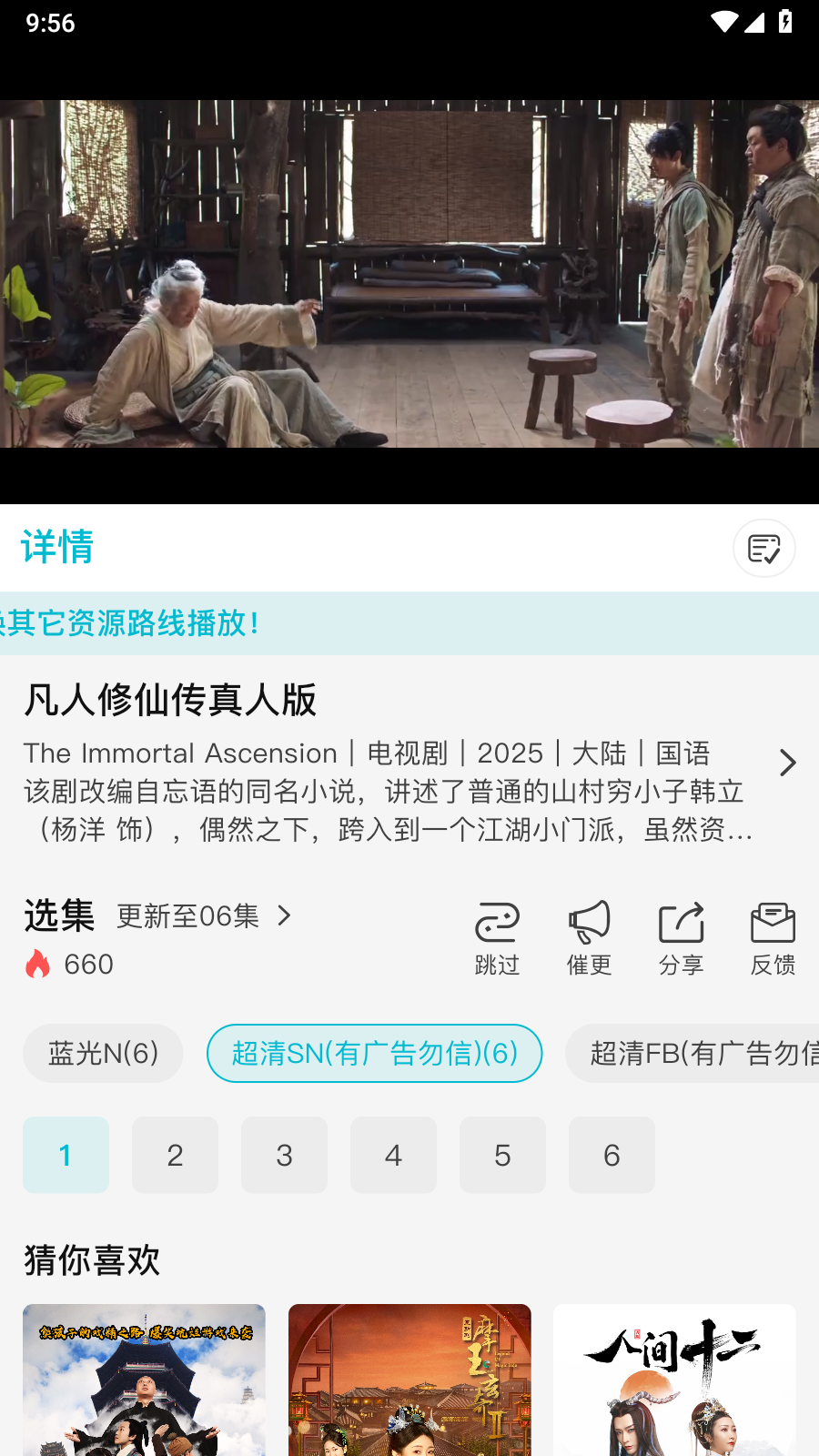 酷鱼影视官方版截图2